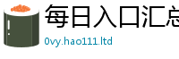 2025新门正版免费资本随2025新澳门天天免费谜语答案